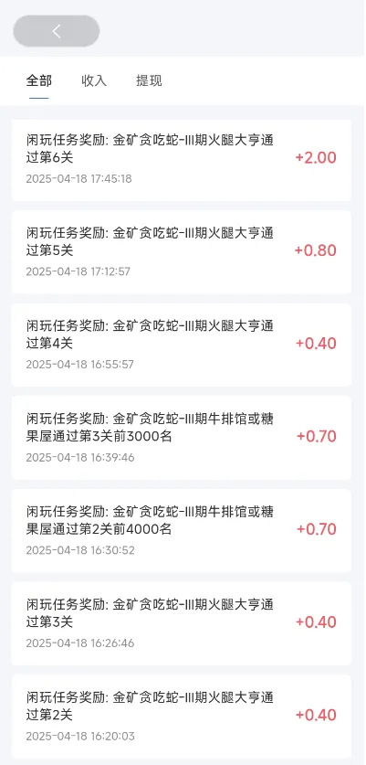 大蜂窝 - 收益透明展示