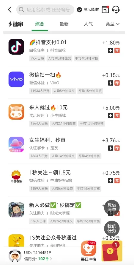 大峰窝 - 全天任务系统
